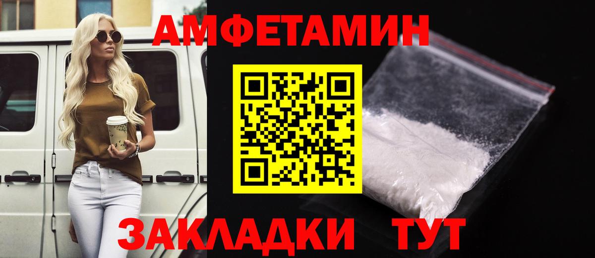 Амфетамин Розовый  Вход с VPN  АМФЕТАМИН  kraken маркетплейс  Новороссийск 