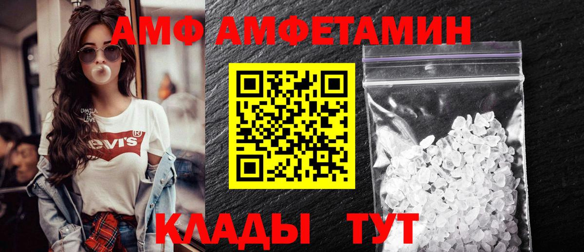 Амфетамин Premium Новороссийск