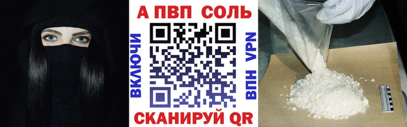 купить наркотики цена  Новороссийск  hydra сайт  А ПВП VHQ 