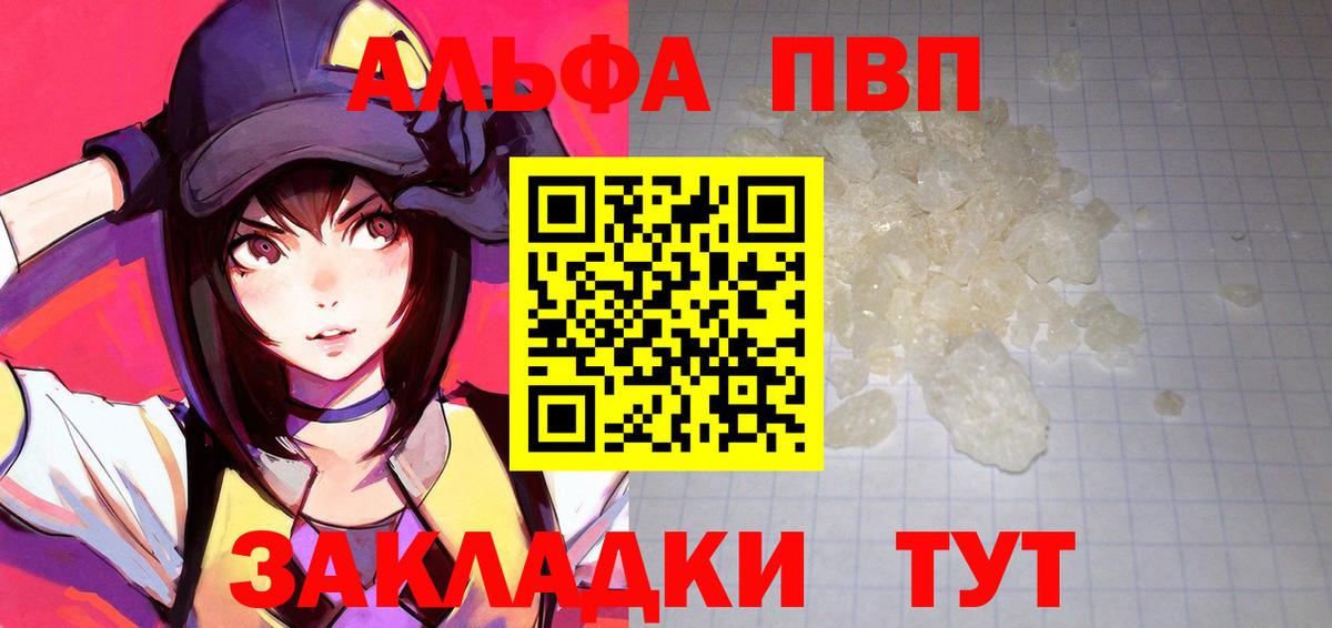 Alpha-PVP СК КРИС Новороссийск