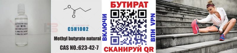 наркошоп  kraken рабочий сайт  Бутират оксибутират  Новороссийск 
