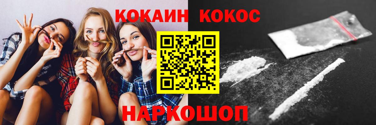 Кокаин Эквадор  Кокаин  Новороссийск  Вход с VPN  Кокаин Columbia 