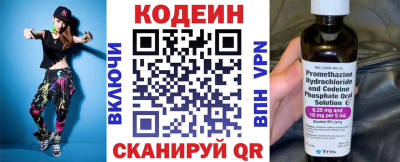 как найти наркотики Новороссийск Кодеиновый сироп Lean напиток Lean (лин)