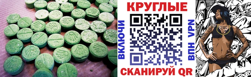 даркнет Telegram  Новороссийск  ЭКСТАЗИ MDMA 