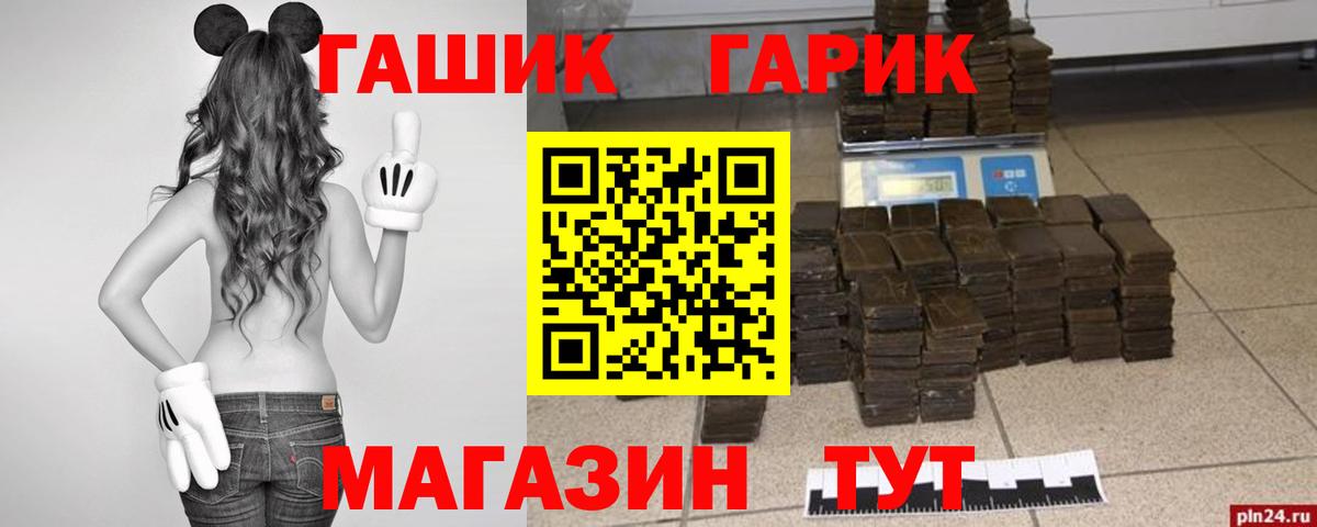 Новороссийск  купить закладку  Вход с VPN  ГАШИШ hashish  ГАШИШ убойный 