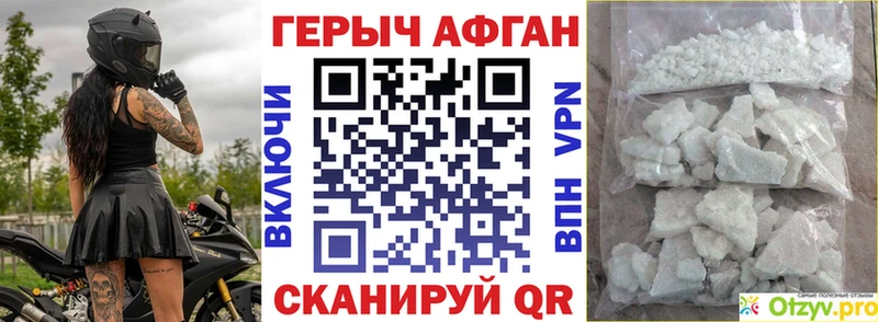 купить наркоту  Новороссийск  ГЕРОИН Афган 