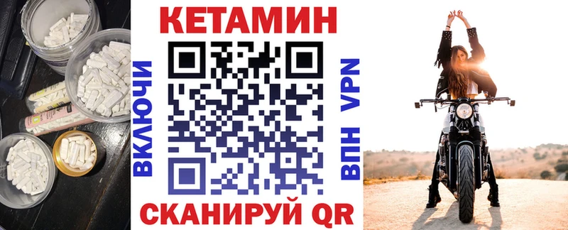 Кетамин VHQ  Новороссийск 