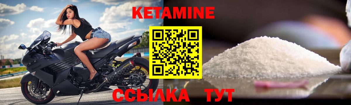 Кетамин ketamine Новороссийск