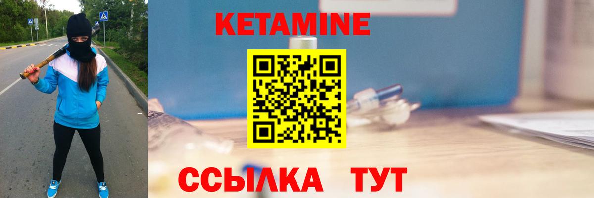 маркетплейс состав  Вход с VPN  КЕТАМИН VHQ  Новороссийск  КЕТАМИН VHQ 