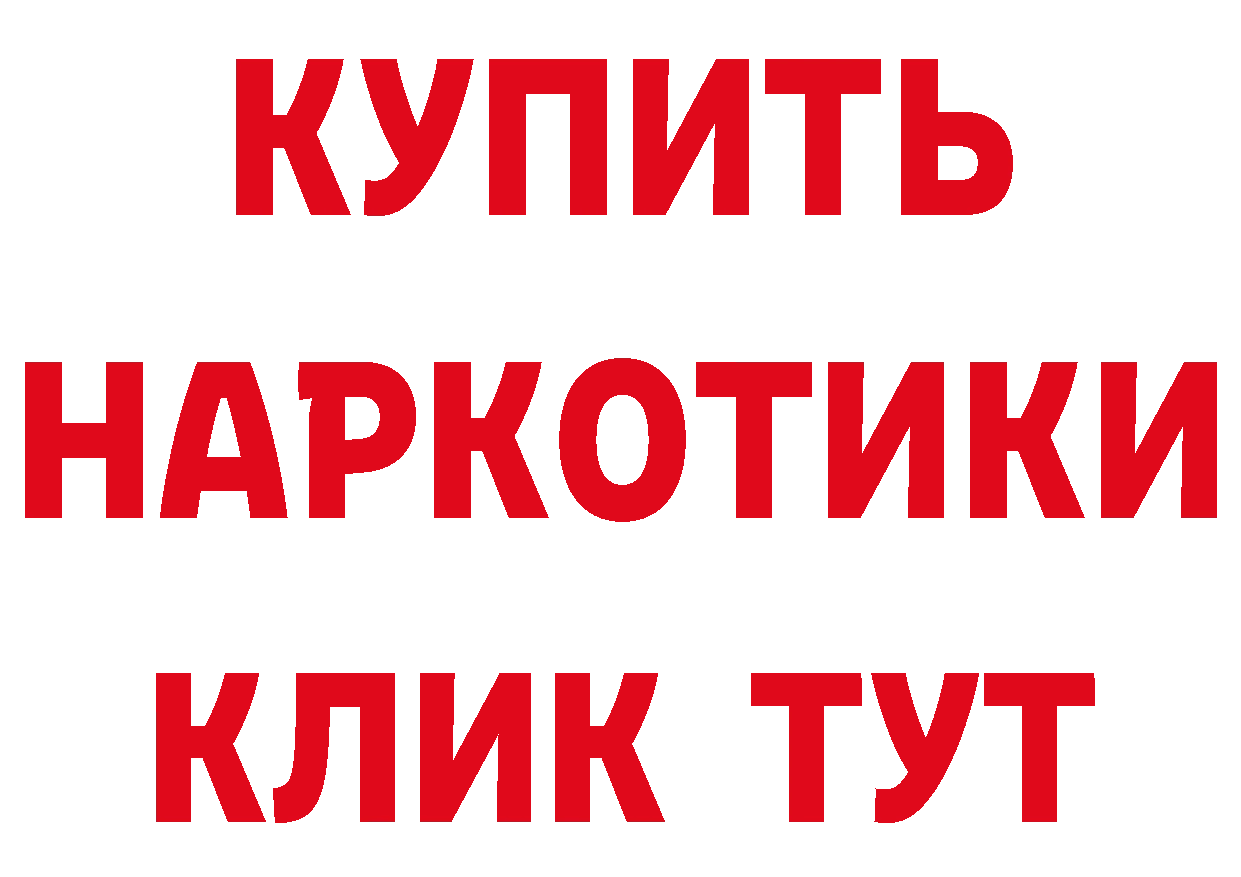 ТГК концентрат tor даркнет OMG Новороссийск