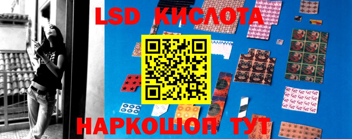 ОМГ ОМГ сайт  Вход с VPN  LSD-25 экстази кислота  Новороссийск  LSD-25 экстази ecstasy 