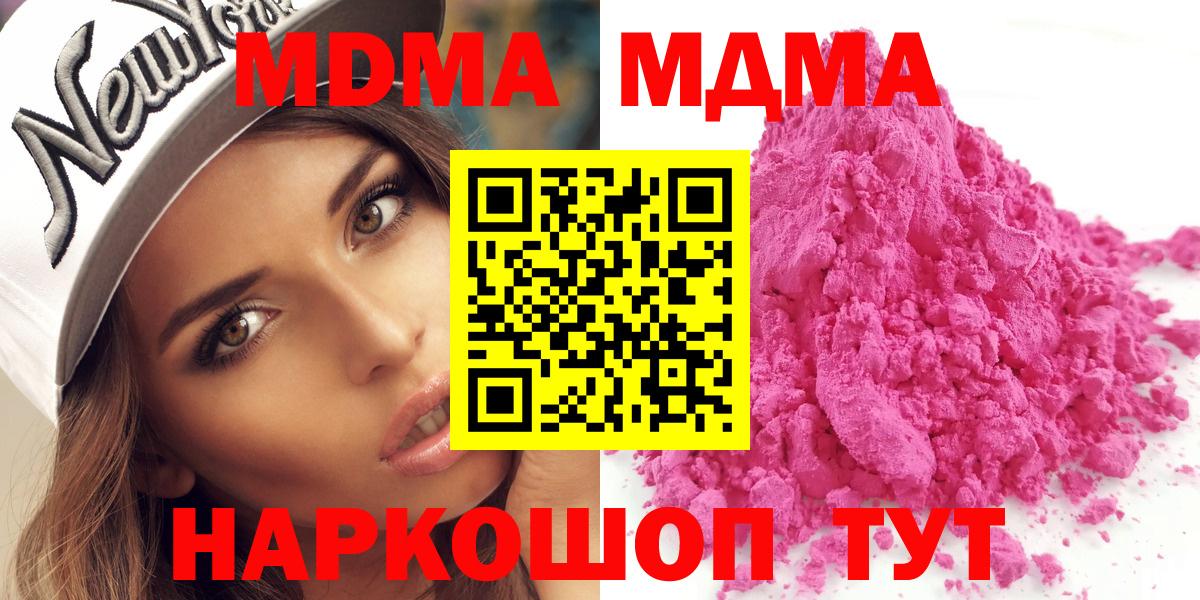 МДМА VHQ Новороссийск