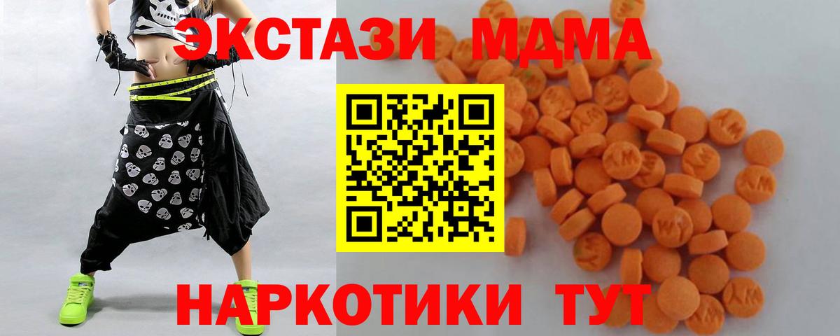 Новороссийск  МДМА молли  Вход с VPN 