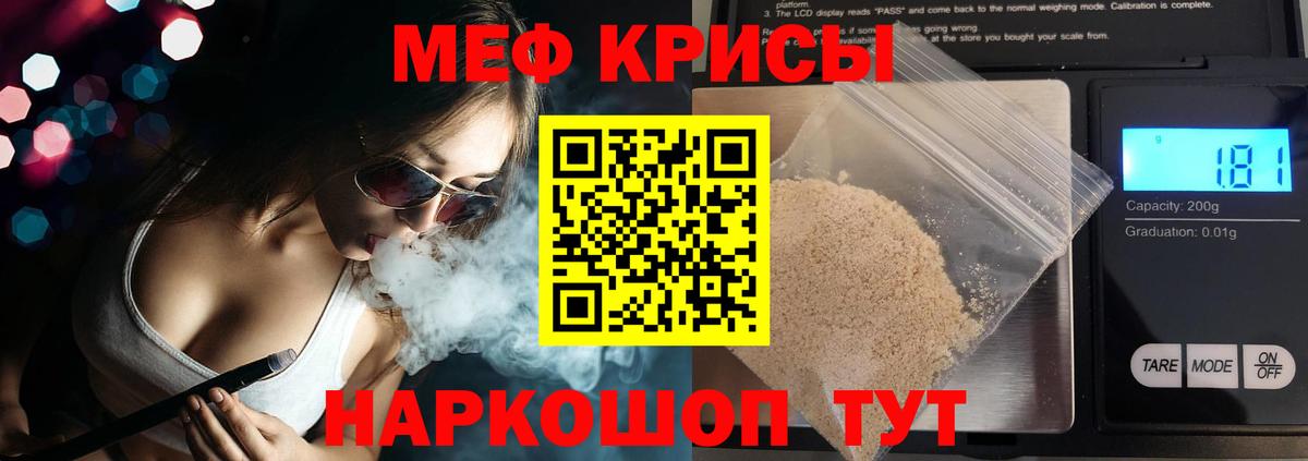 Новороссийск  кракен ссылки  Мефедрон  МЕФ 4 MMC  МЕФ  Вход с VPN  Мефедрон мука 