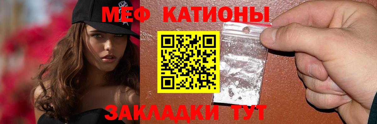 Меф кристаллы Новороссийск