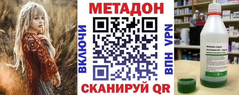 нарко площадка клад  Новороссийск  МЕТАДОН белоснежный 