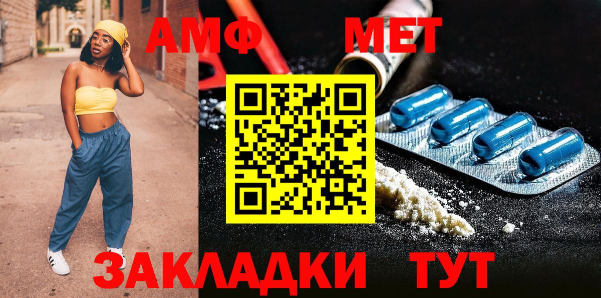 Новороссийск  Первитин кристалл  Вход с VPN 
