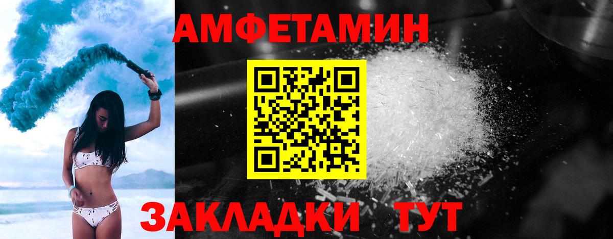 Метамфетамин витя Новороссийск