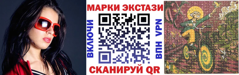 Наркотические марки 1500мкг  Новороссийск 
