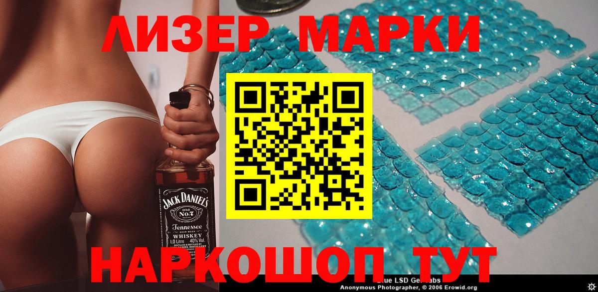 Марки NBOMe 1,8мг Новороссийск