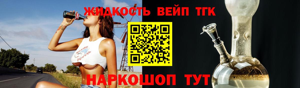 закладки  ТГК гашишное масло  Вход с VPN  Новороссийск 